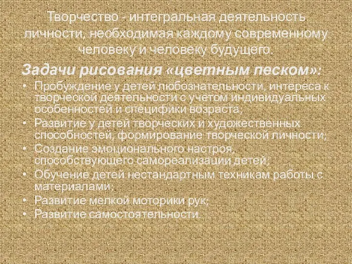 Творчество - интегральная деятельность личности, необходимая каждому современному человеку и