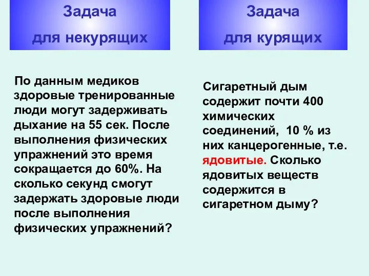 По данным медиков здоровые тренированные люди могут задерживать дыхание на