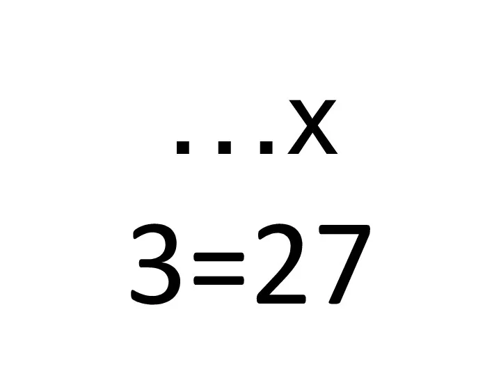 …х 3=27