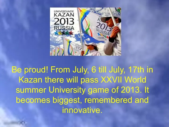 Be proud! From July, 6 till July, 17th in Kazan