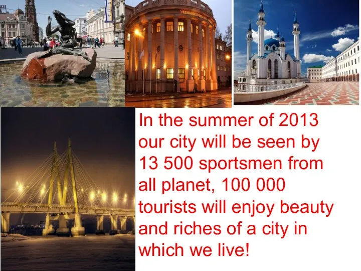 In the summer of 2013 our city will be seen