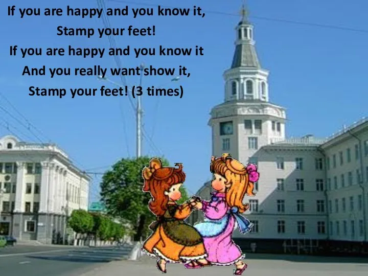 If you are happy and you know it, Stamp your feet! If you