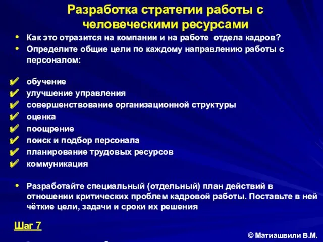 Как это отразится на компании и на работе отдела кадров?