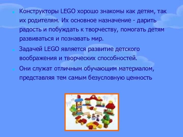 Конструкторы LEGO хорошо знакомы как детям, так их родителям. Их