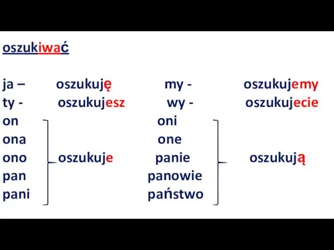 oszukiwać ja – oszukuję my - oszukujemy ty - oszukujesz