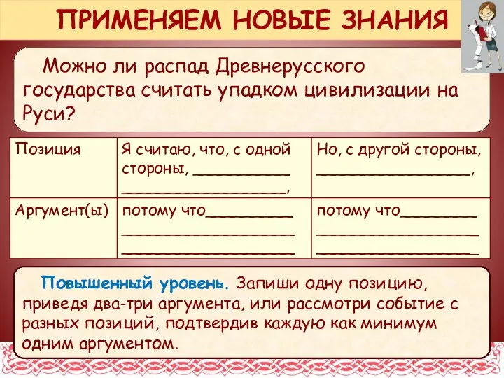 Можно ли распад Древнерусского государства считать упадком цивилизации на Руси?