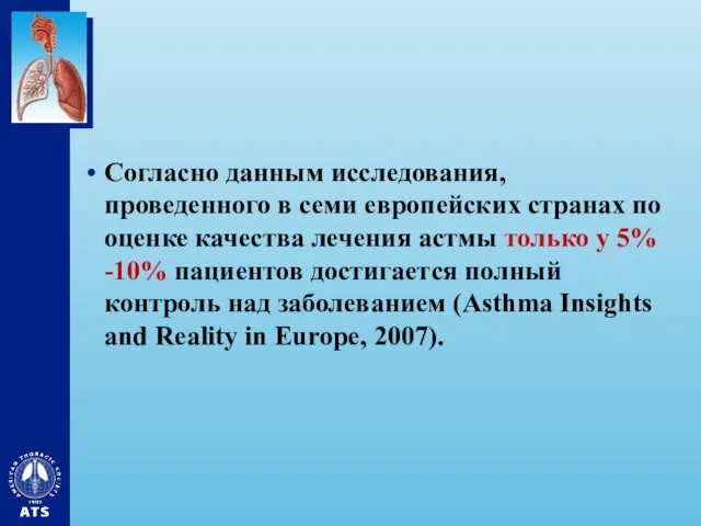 Согласно данным исследования, проведенного в семи европейских странах по оценке