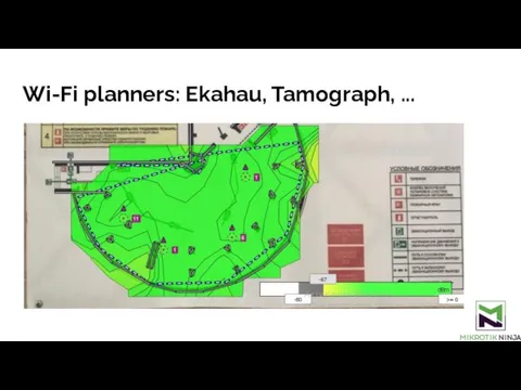 Wi-Fi planners: Ekahau, Tamograph, ...