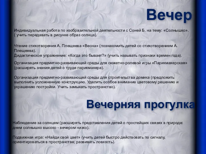 Вечер Индивидуальная работа по изобразительной деятельности с Соней Б. на