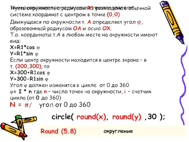 ккккепепппппппппппппппппппппппппппппппппп circle( round(x), round(y) ,30 );