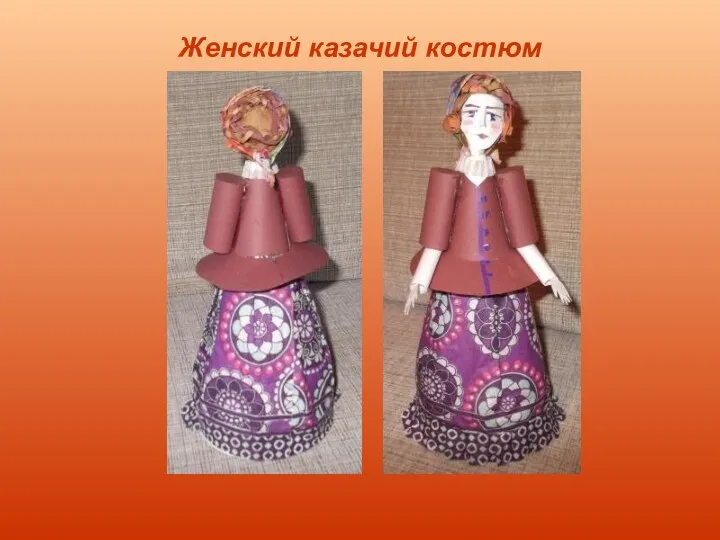 Женский казачий костюм