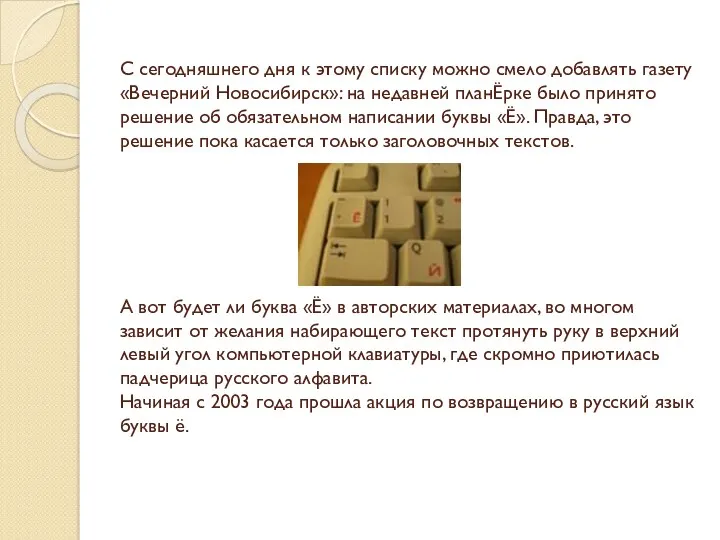 С сегодняшнего дня к этому списку можно смело добавлять газету