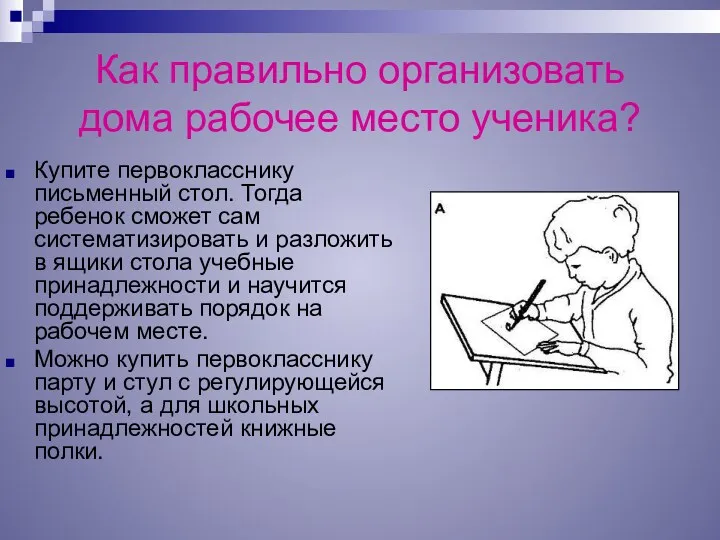 Как правильно организовать дома рабочее место ученика? Купите первокласснику письменный