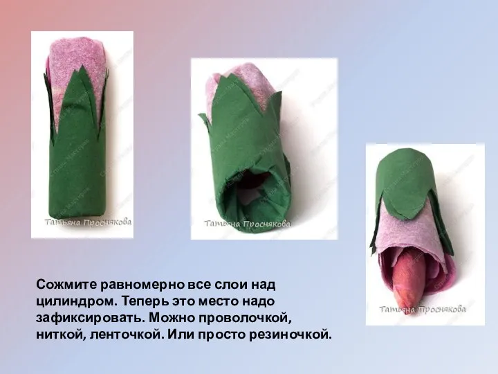 Сожмите равномерно все слои над цилиндром. Теперь это место надо