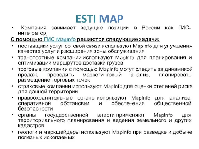 ESTI MAP Компания занимает ведущие позиции в России как ГИС- интегратор; С помощью