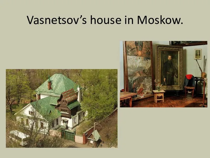 Vasnetsov’s house in Moskow.
