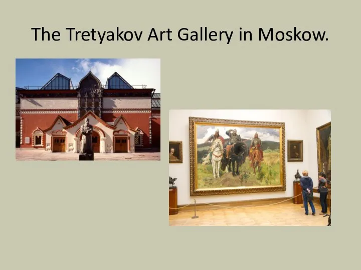 The Tretyakov Art Gallery in Moskow.