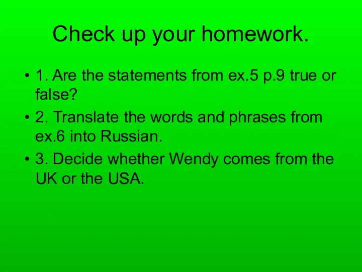 Check up your homework. 1. Are the statements from ex.5