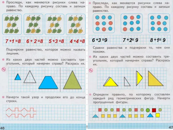 7 + 1 = 8 6 + 2 = 8