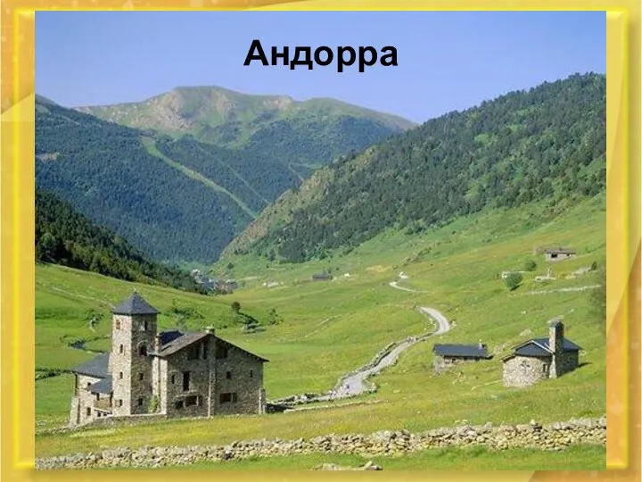 Андорра