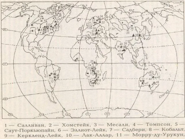 Протерозойская эпоха (2 500–542 млн лет) В связи с базальтовым