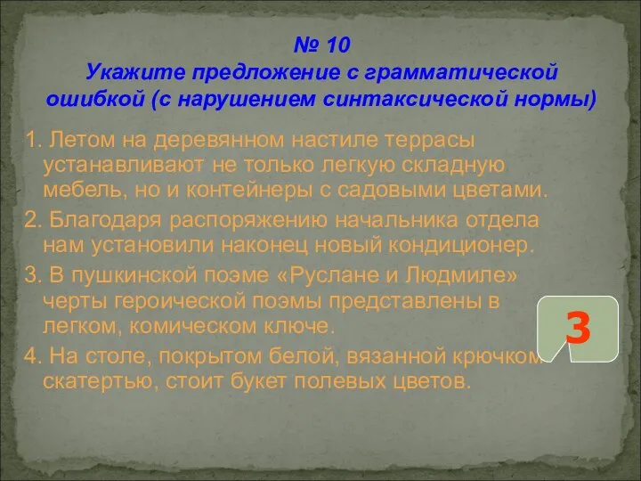 1. Летом на деревянном настиле террасы устанавливают не только легкую