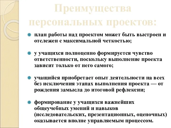 план работы над проектом может быть выстроен и отслежен с