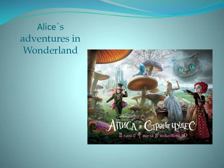 Alice΄s adventures in Wonderland