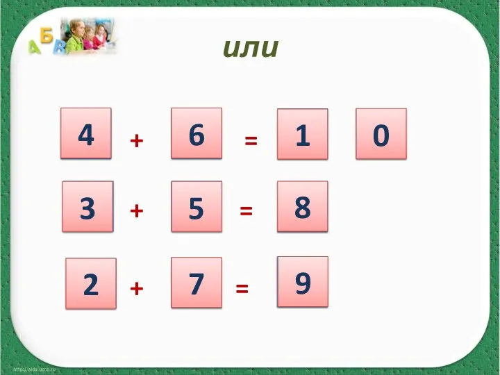 или + = + = + = 4 6 1