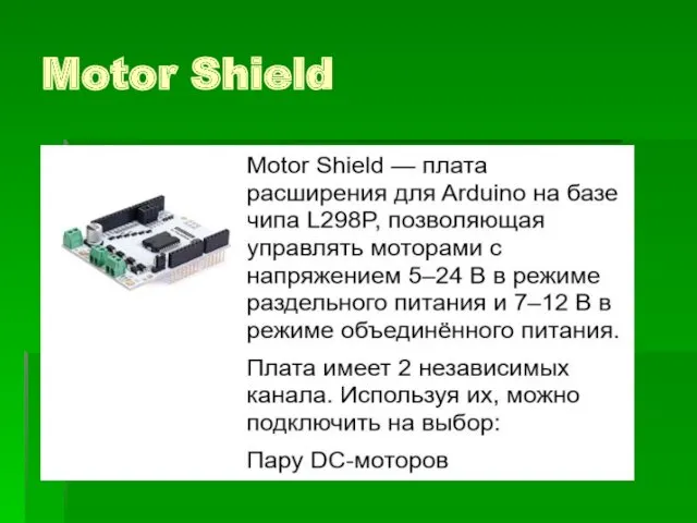 Motor Shield