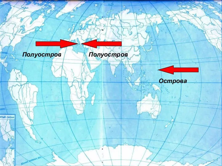 Полуостров Полуостров Острова