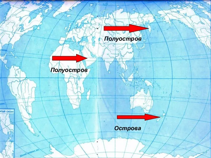 Полуостров Острова Полуостров