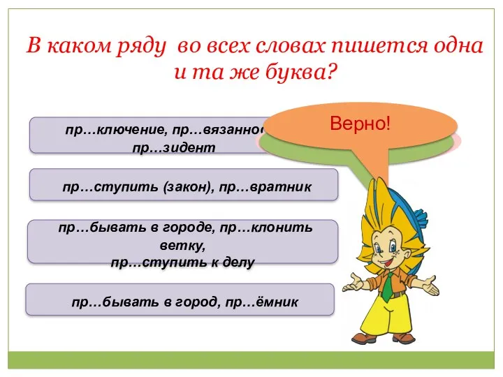 В каком ряду во всех словах пишется одна и та