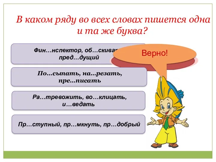 В каком ряду во всех словах пишется одна и та