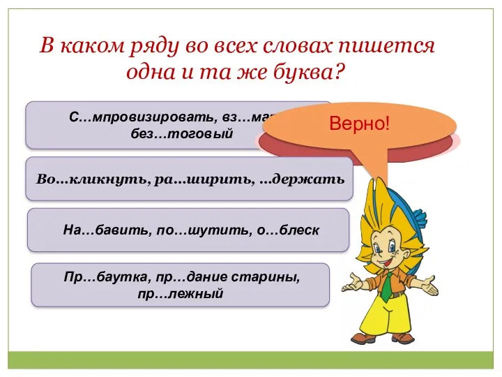 В каком ряду во всех словах пишется одна и та