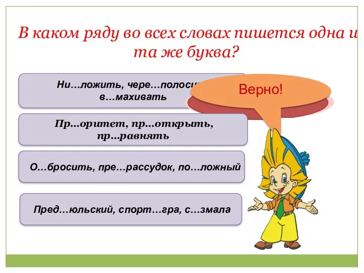 В каком ряду во всех словах пишется одна и та