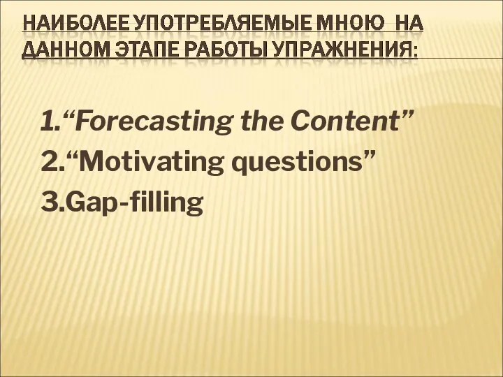 1.“Forecasting the Content” 2.“Motivating questions” 3.Gap-filling