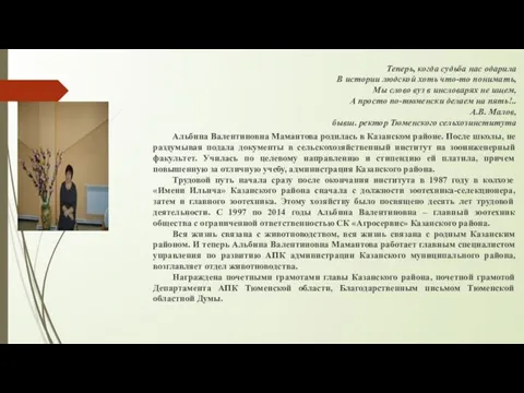 Теперь, когда судьба нас одарила В истории людской хоть что-то