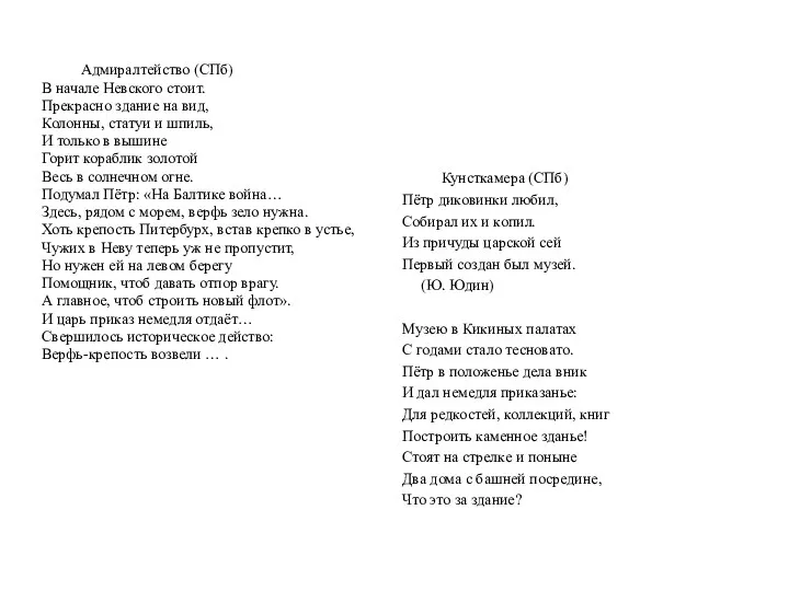 Адмиралтейство (СПб) В начале Невского стоит. Прекрасно здание на вид,