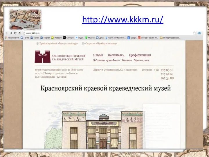 http://www.kkkm.ru/