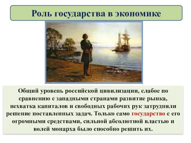 Общий уровень российской цивилизации, слабое по сравнению с западными странами