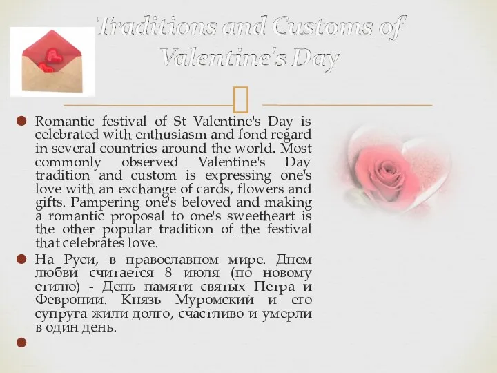 Romantic festival of St Valentine's Day is celebrated with enthusiasm and fond regard