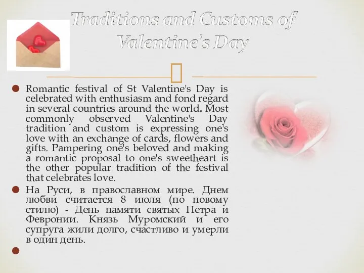 Romantic festival of St Valentine's Day is celebrated with enthusiasm