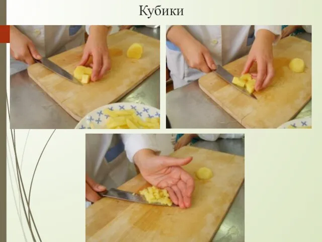 Кубики