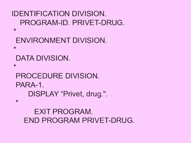IDENTIFICATION DIVISION. PROGRAM-ID. PRIVET-DRUG. * ENVIRONMENT DIVISION. * DATA DIVISION. * PROCEDURE DIVISION.