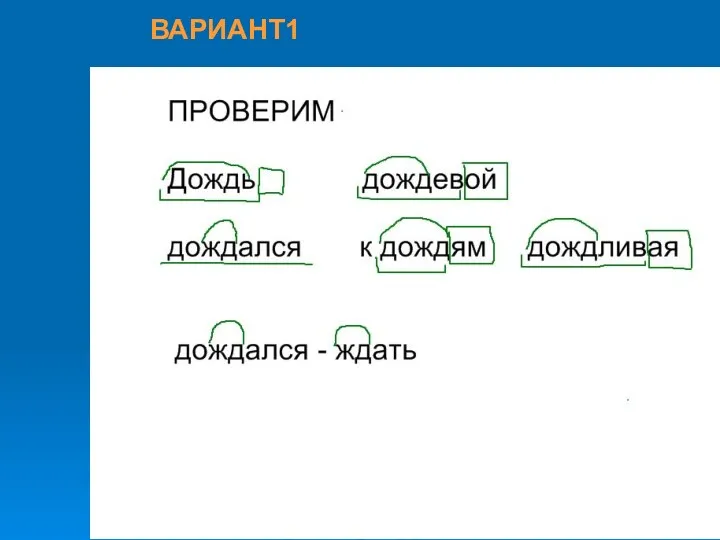 ВАРИАНТ1