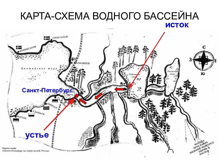 КАРТА-СХЕМА ВОДНОГО БАССЕЙНА исток устье Санкт-Петербург