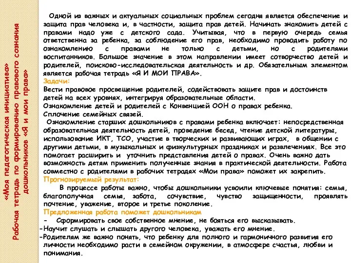 Одной из важных и актуальных социальных проблем сегодня является обеспечение