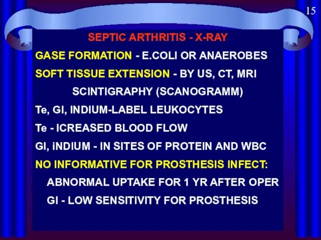 15 SEPTIC ARTHRITIS - X-RAY GASE FORMATION - E.COLI OR