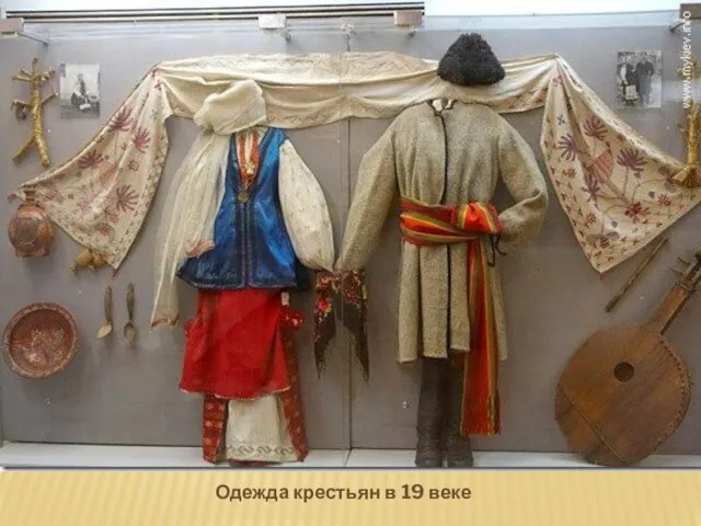 Одежда крестьян в 19 веке
